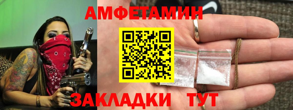 Дзержинск  Amphetamine 98%  АМФ  Вход с VPN 