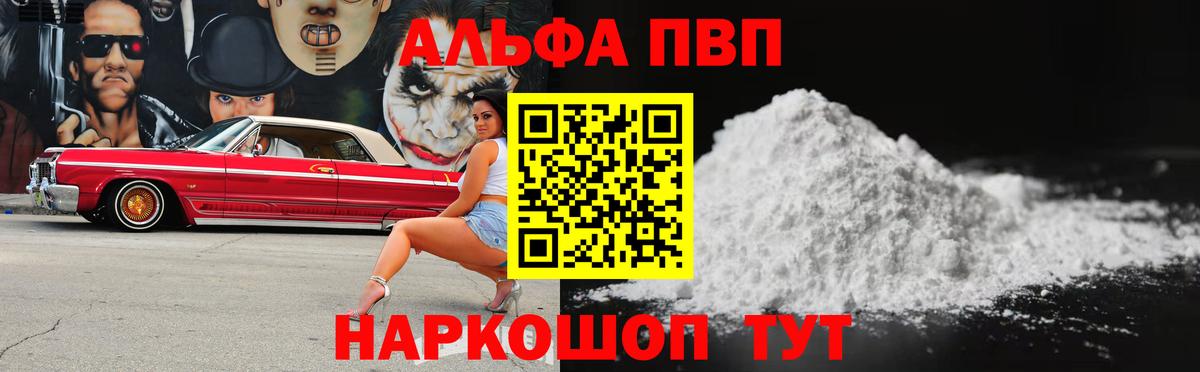 Alpha-PVP СК  APVP крисы CK  Вход с VPN  Дзержинск 