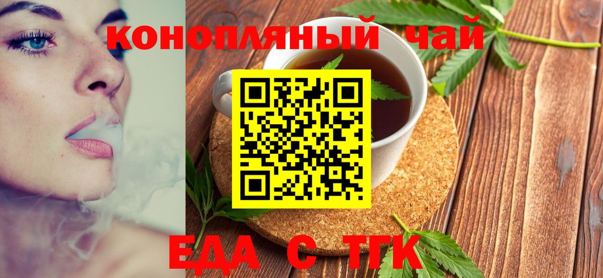 Дзержинск  Печенье с ТГК конопля  Вход с VPN 