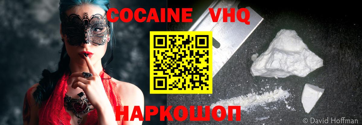 КОКАИН 98% Дзержинск