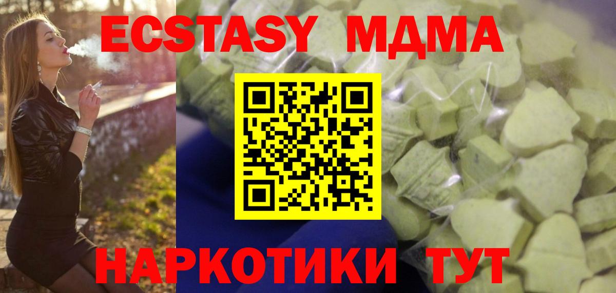ЭКСТАЗИ 99% Дзержинск