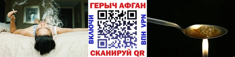 ГЕРОИН афганец  Дзержинск 