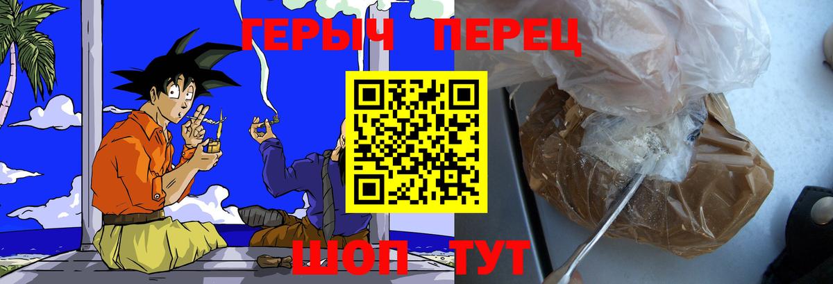 Героин Афган Дзержинск