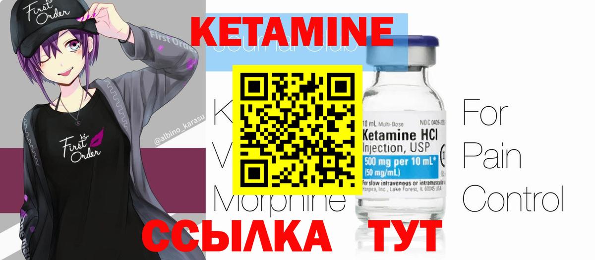 Кетамин VHQ  Вход с VPN  Дзержинск 