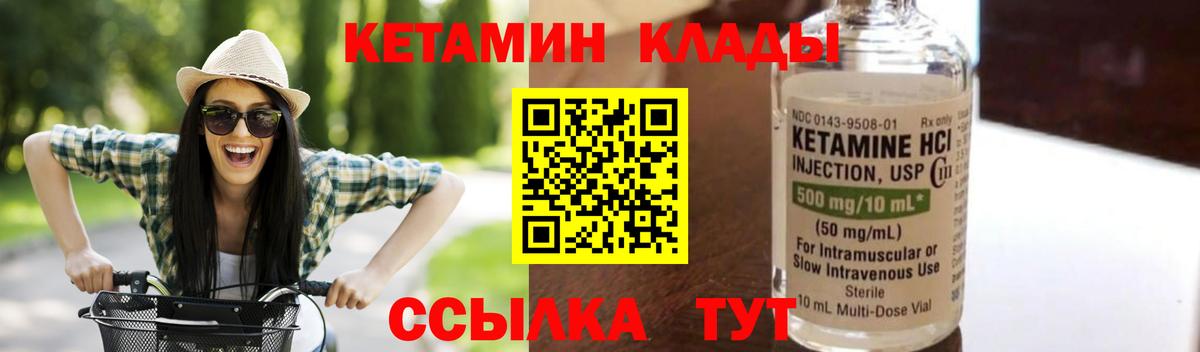 Кетамин VHQ Дзержинск