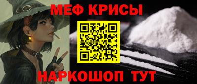 мефедрон Моздок