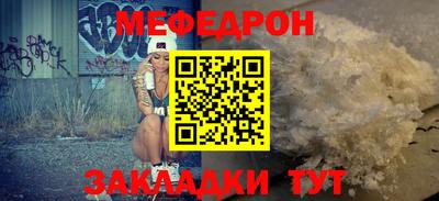 мефедрон Моздок