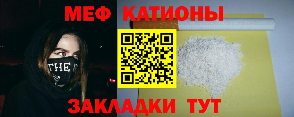 Мефедрон  Мефедрон  Дзержинск  Вход с VPN  Мефедрон mephedrone  Мефедрон мяу мяу 
