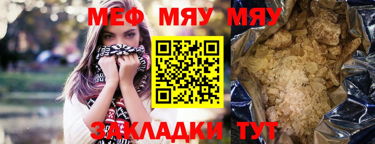 Мефедрон  Дзержинск