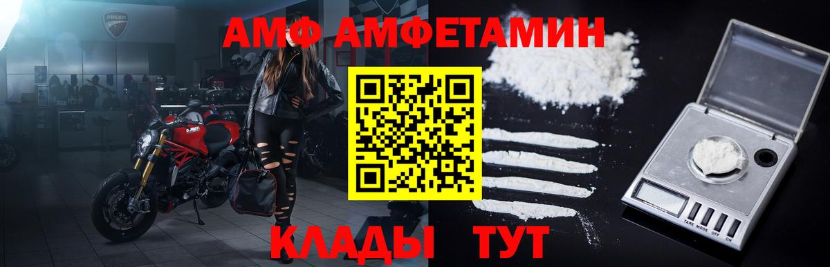 МЕТАМФЕТАМИН Methamphetamine Дзержинск