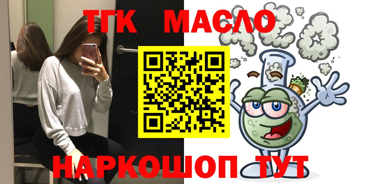 Дзержинск  ТГК жижа  Вход с VPN 