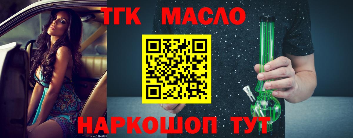 Дистиллят ТГК Wax Дзержинск